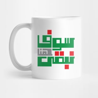 Palestine Shirt Mug